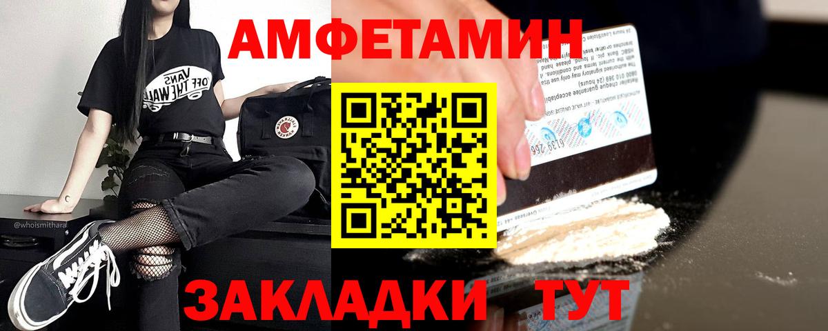 АМФЕТАМИН 98% Менделеевск