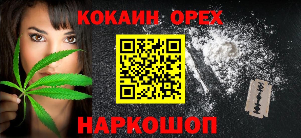 Кокаин Колумбийский  КОКАИН  COCAIN 97%  Менделеевск  Вход с VPN 