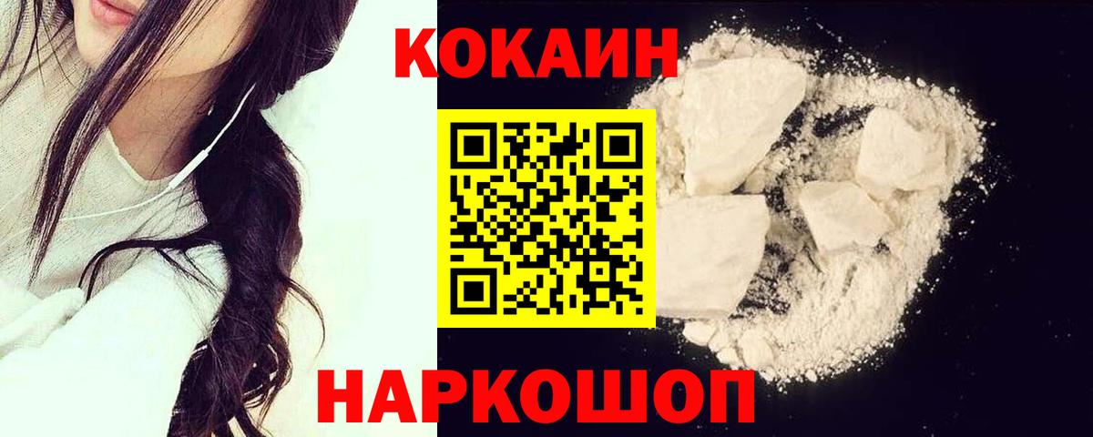 КОКАИН 99% Менделеевск