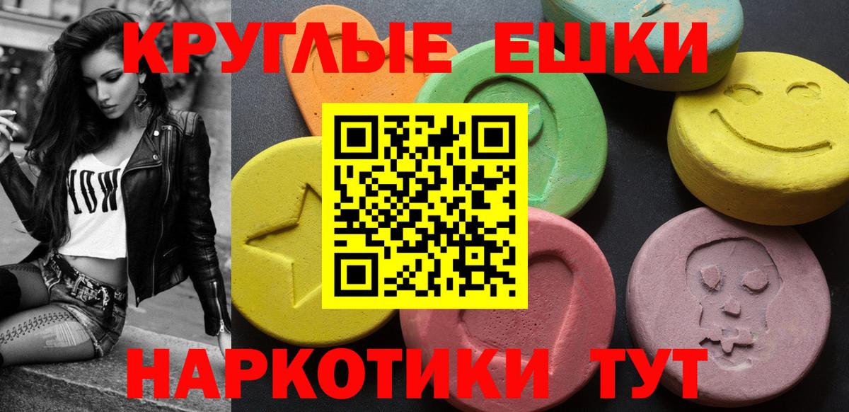 Ecstasy 280 MDMA Менделеевск