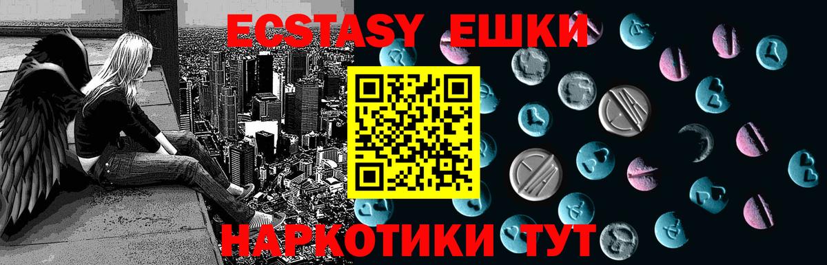 ЭКСТАЗИ TESLA  Ecstasy ешки  Менделеевск  MEGA ссылки  Вход с VPN  ЭКСТАЗИ 