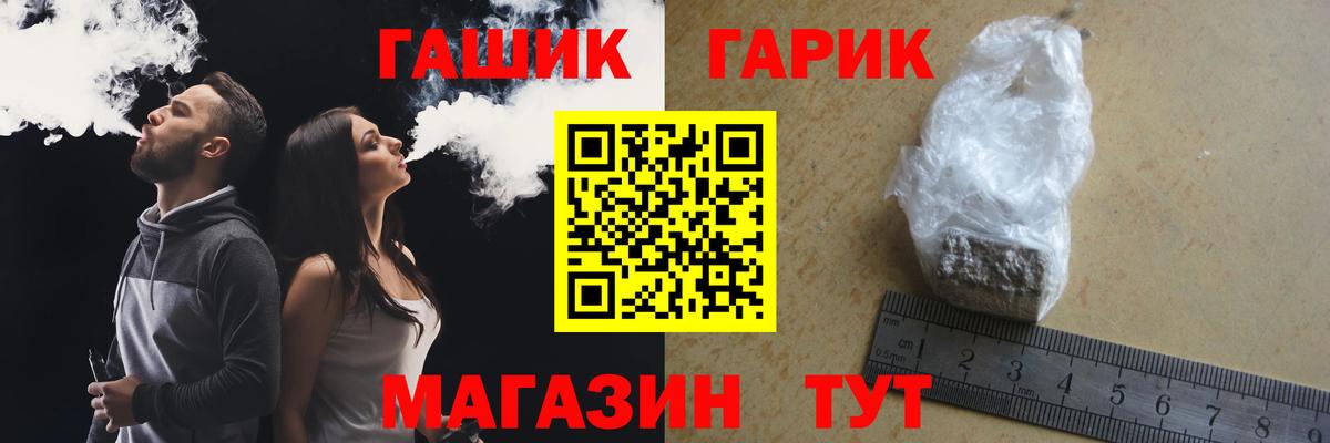 ГАШ  Гашиш Изолятор  Вход с VPN  купить закладку  Менделеевск 