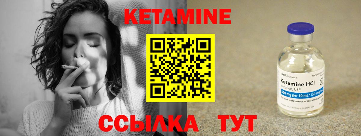 КЕТАМИН VHQ Менделеевск