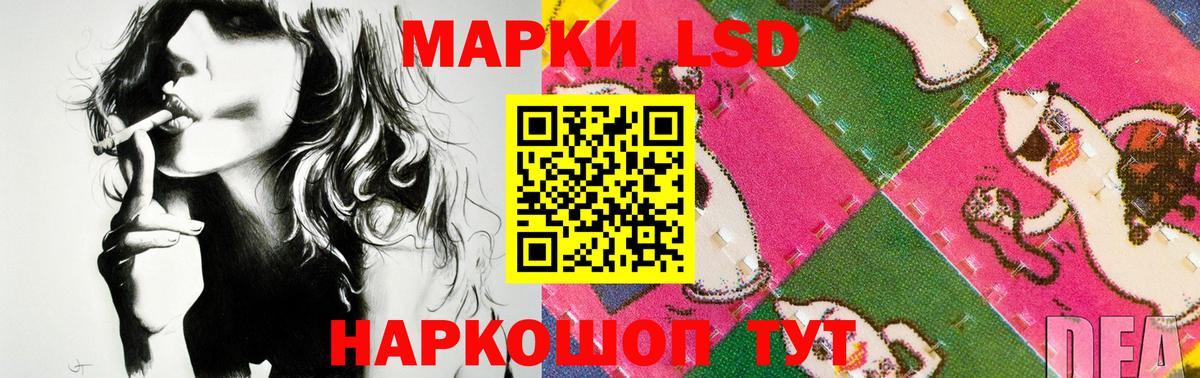 LSD-25 экстази кислота Менделеевск