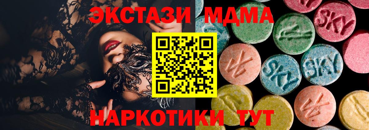 МДМА Molly Менделеевск