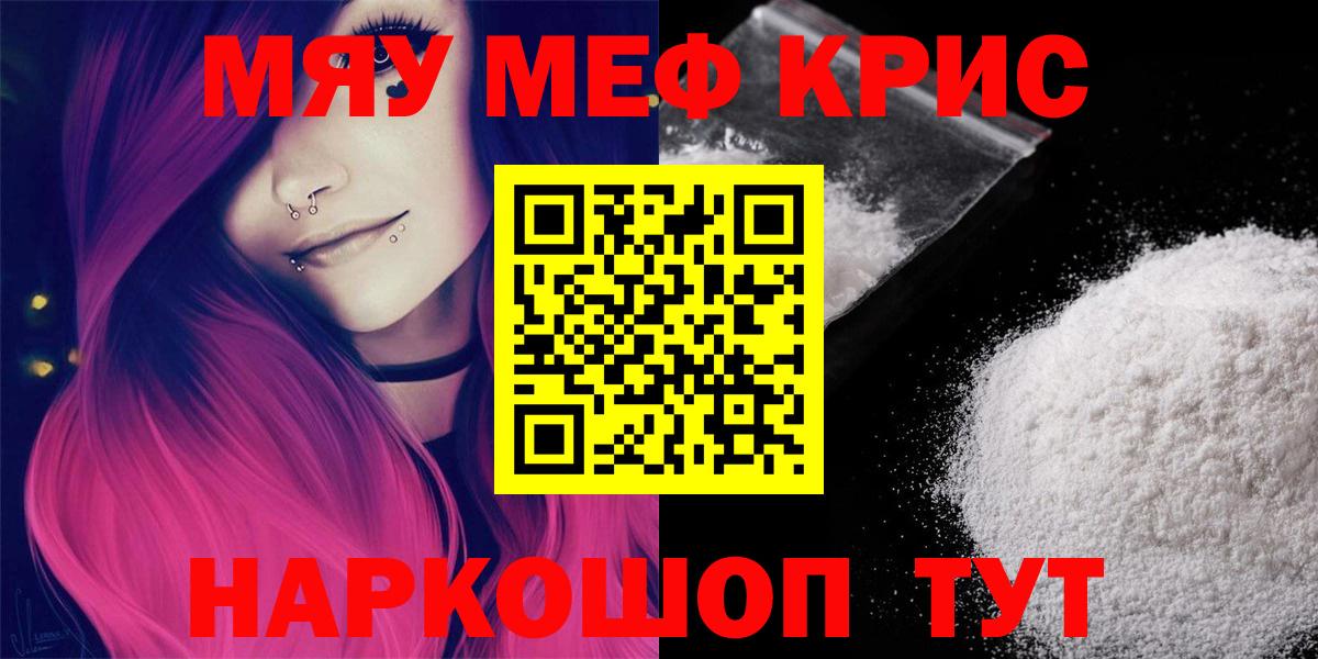 Меф кристаллы Менделеевск