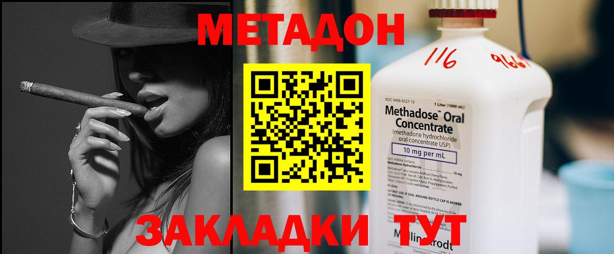 Менделеевск  Метадон белоснежный  Вход с VPN  Метадон мёд 